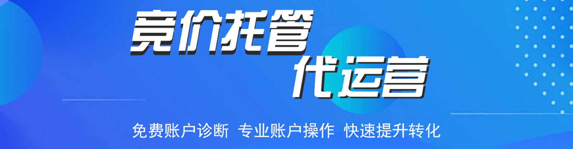 峄城百度竞价代理