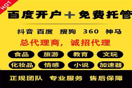 百度推广返点政策解析及案例分享